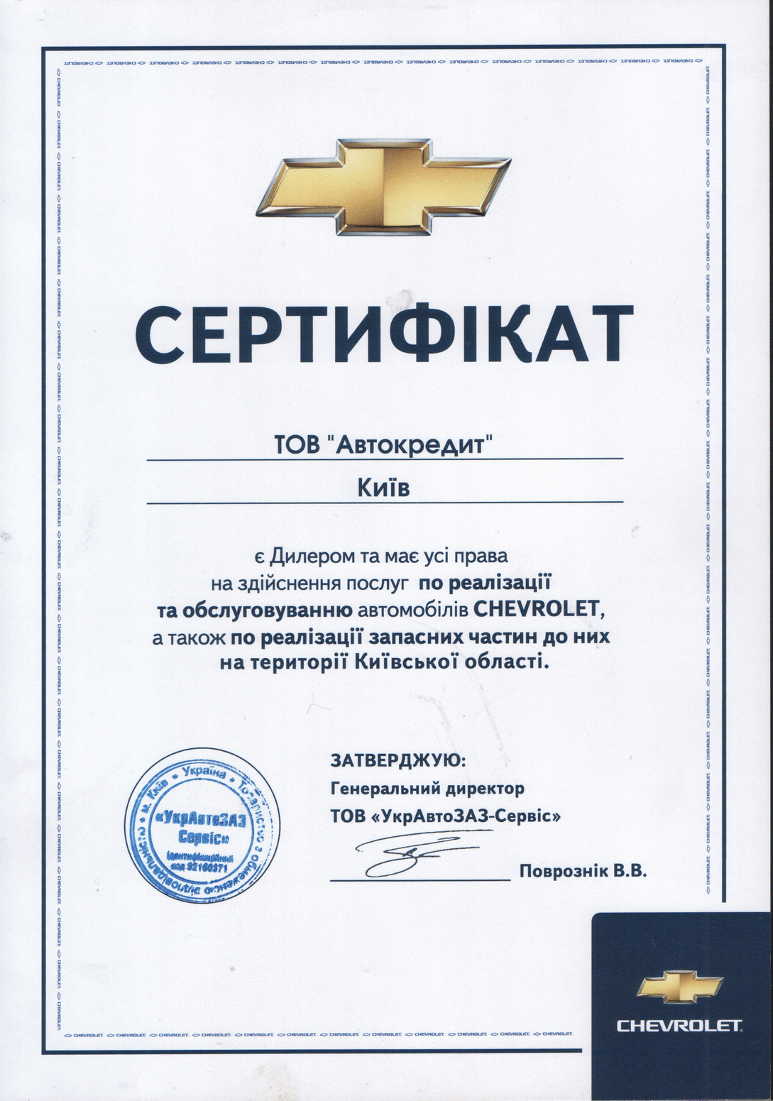 Дилер лада (Lada)
