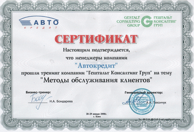 Сертификат